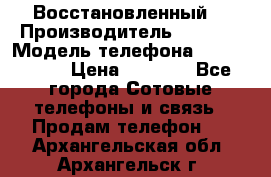 Apple iPhone 4s (Восстановленный) › Производитель ­ Apple › Модель телефона ­ iPhone 4s › Цена ­ 6 900 - Все города Сотовые телефоны и связь » Продам телефон   . Архангельская обл.,Архангельск г.